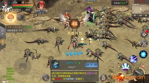 魔域回归