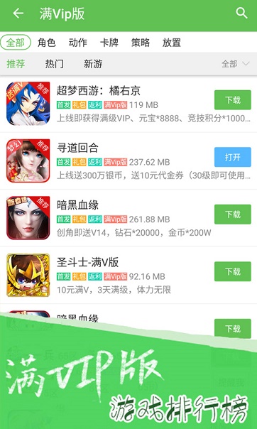 玩嗨游戏盒
