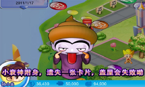 大富翁4fun
