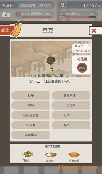 回忆中的食堂故事