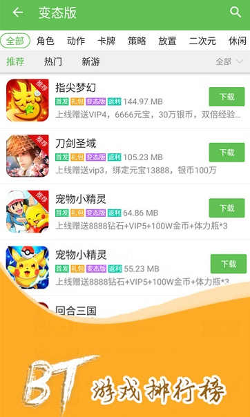 玩嗨游戏盒