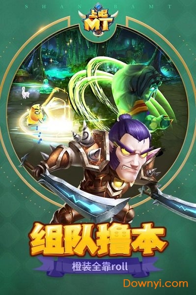 上吧mt