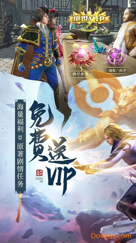 斗罗大陆h5