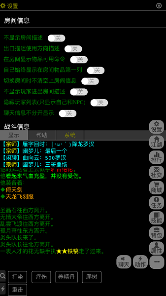 武神传说mud修改版