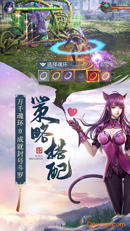 斗罗大陆h5