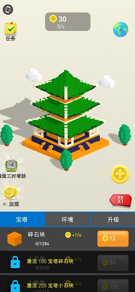 建造大师