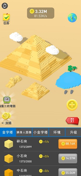 建造大师