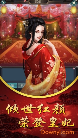 后宫宛如传