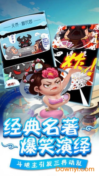 三国萌将传