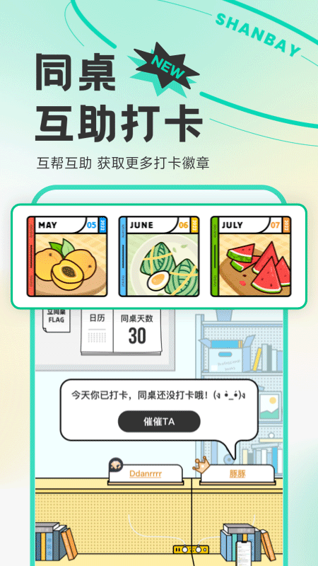 扇贝单词
