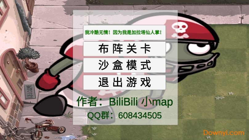 植物大战僵尸火龙草版
