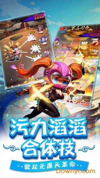 三国萌将传 三国萌将传
