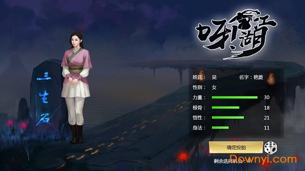 呀江湖