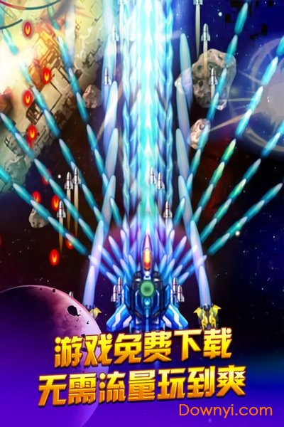 人人战机