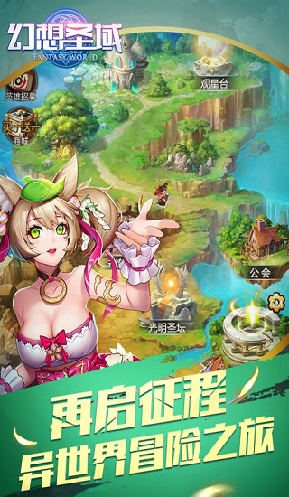 幻想圣域天姬