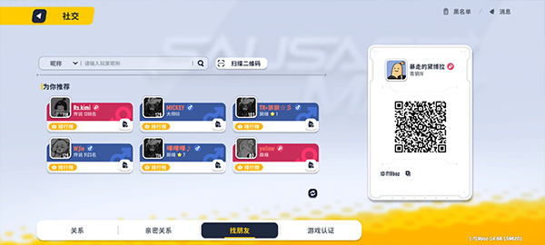 香肠派对摸金版