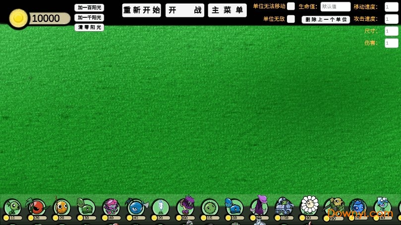植物大战僵尸火龙草版