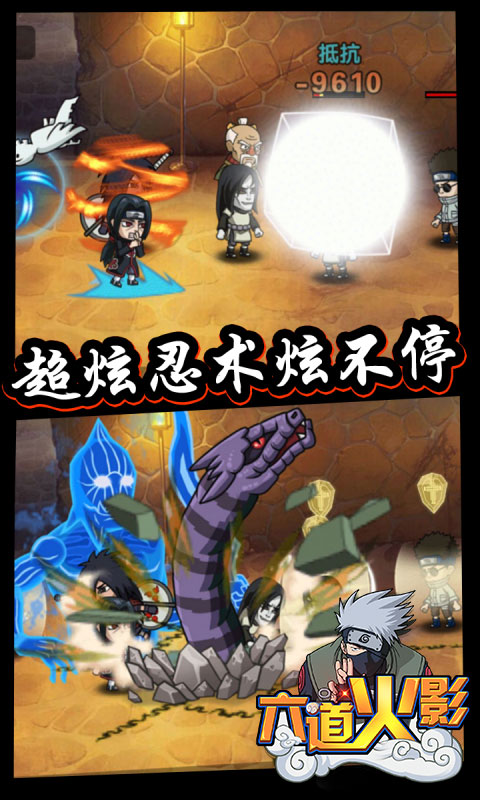 六道火影全人物修改版六道火影单机修改版 六道火影全人物修改版六道火影单机修改版