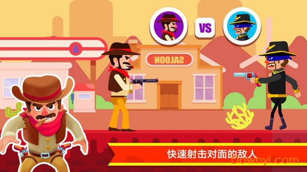 决斗大师