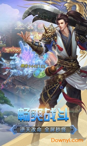 斗罗终极版