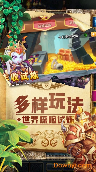 暗黑前传