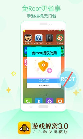 游戏蜂窝高级修改版 游戏蜂窝高级修改版