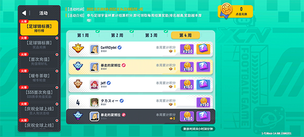 香肠派对摸金版