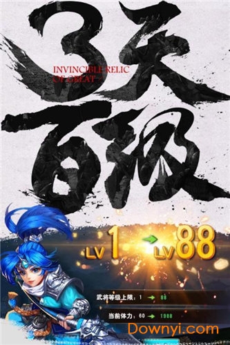 封神无敌2