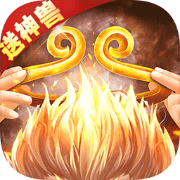 西游修仙记