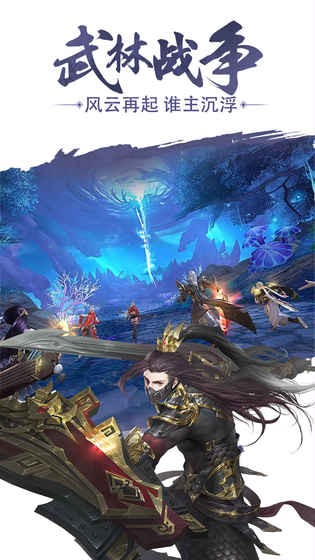 武林战争修改版