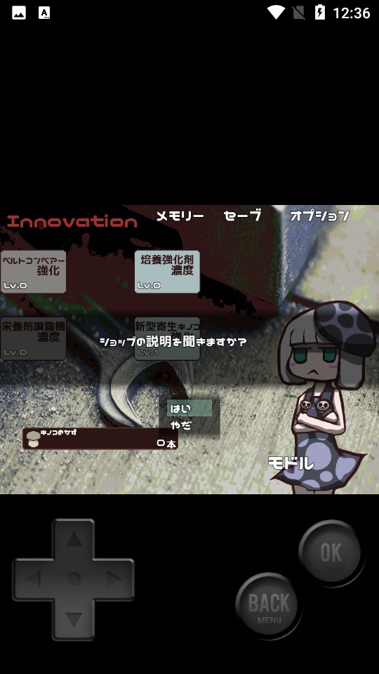 蘑托邦