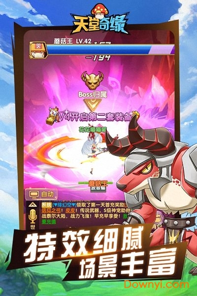 天堂奇缘之冒险王