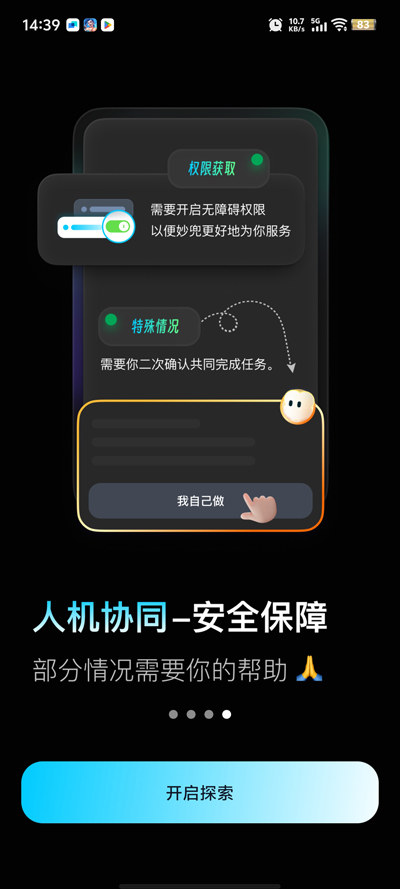 妙兜ai
