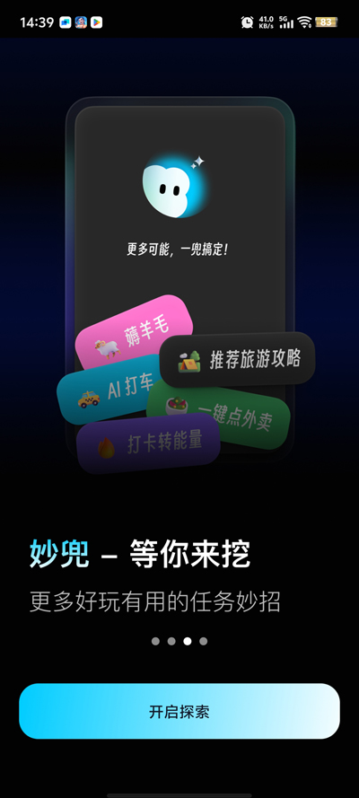妙兜ai