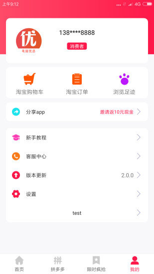 美丽优选