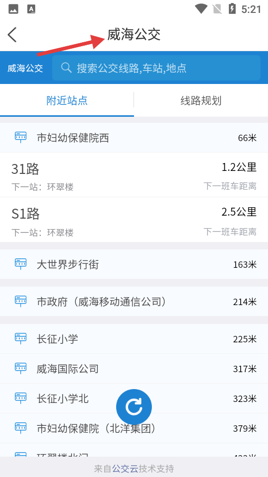 威海市民卡