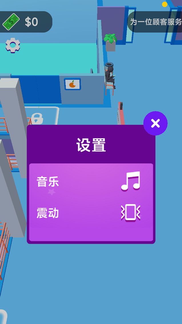 我的致富之路商场大亨 我的致富之路商场大亨
