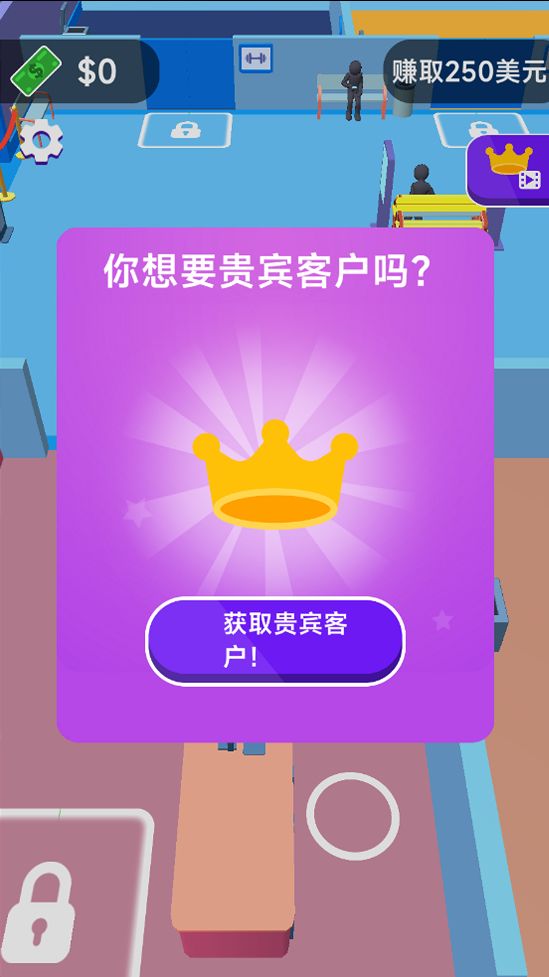 我的致富之路商场大亨