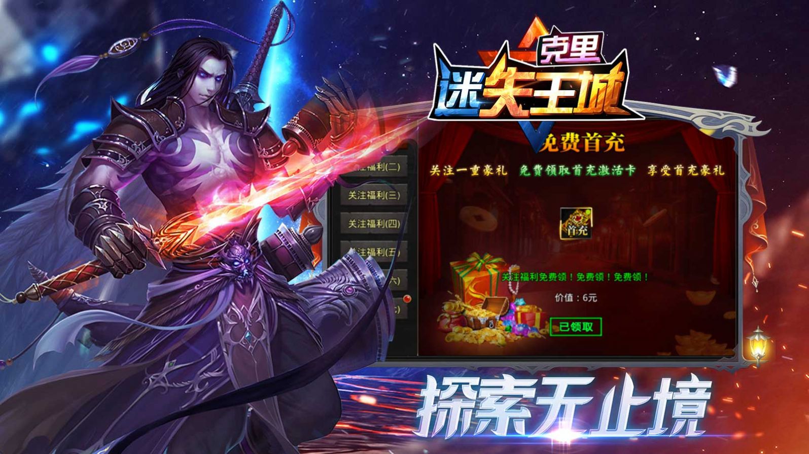 克里迷失王城 克里迷失王城