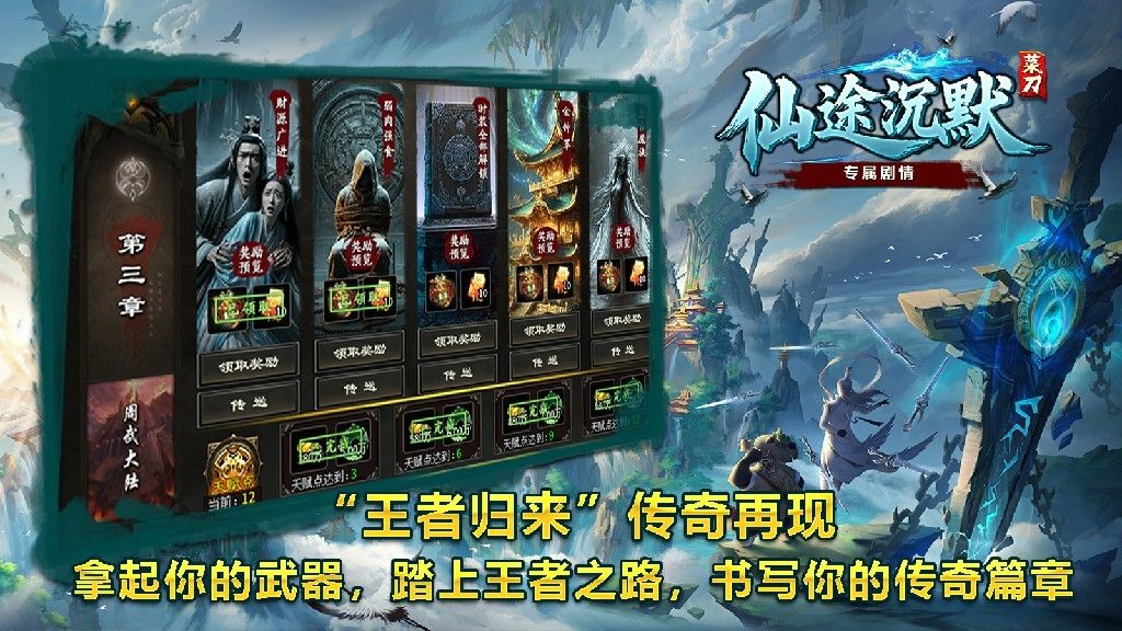 菜刀仙途沉默 菜刀仙途沉默
