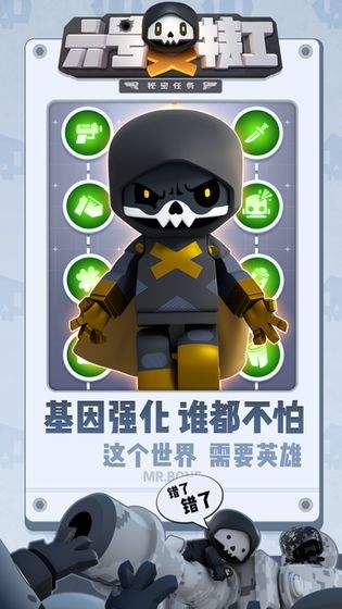 六号特工 六号特工