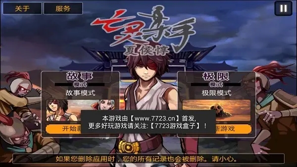 亡灵杀手夏侯惇