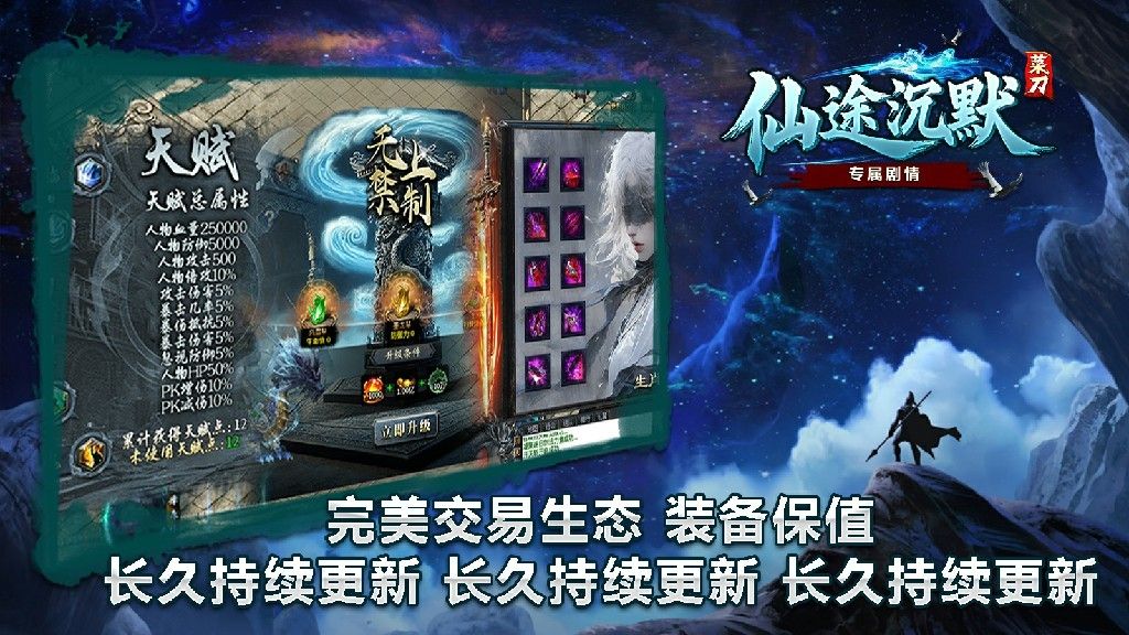 菜刀仙途沉默 菜刀仙途沉默