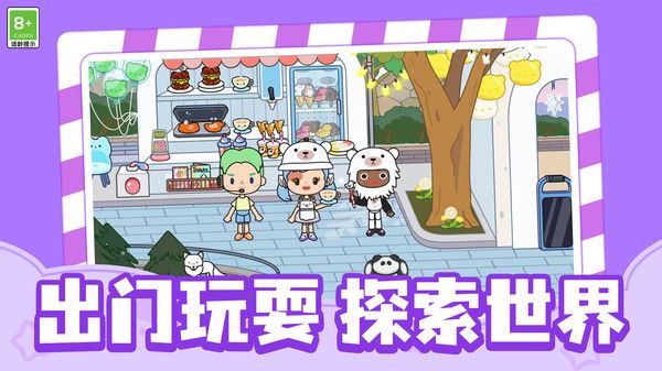 托卡模拟世界