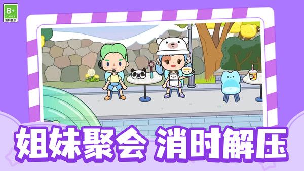 托卡模拟世界