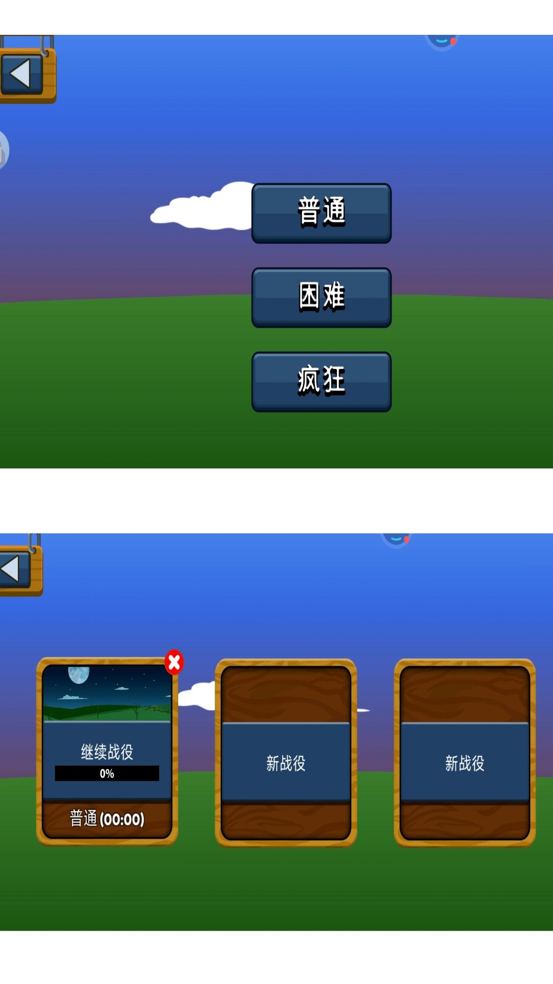 火柴人领土争霸 火柴人领土争霸