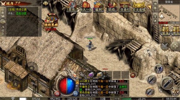 80后神途