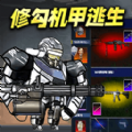 狗勾突围逃生