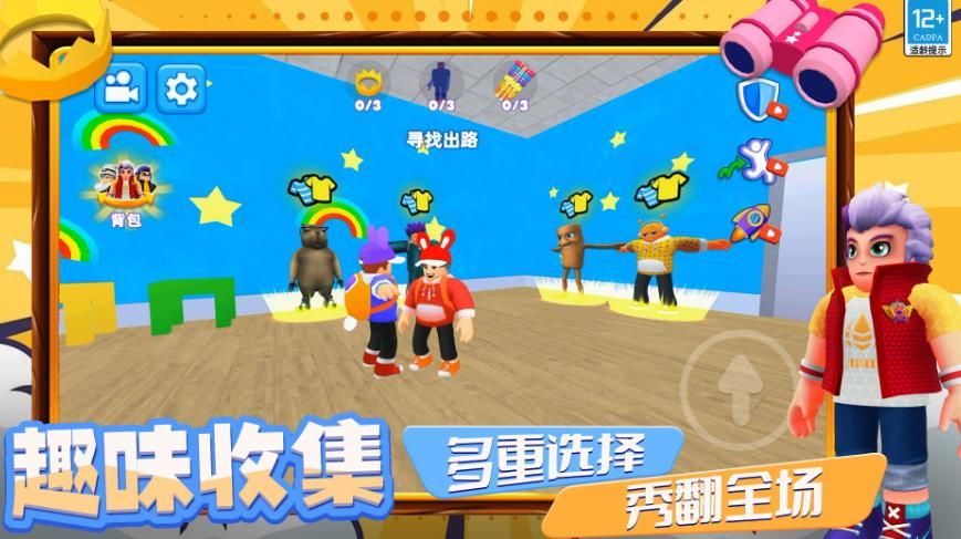 小孩哥逃离 小孩哥逃离