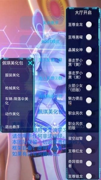 和平精英x美化包 和平精英x美化包